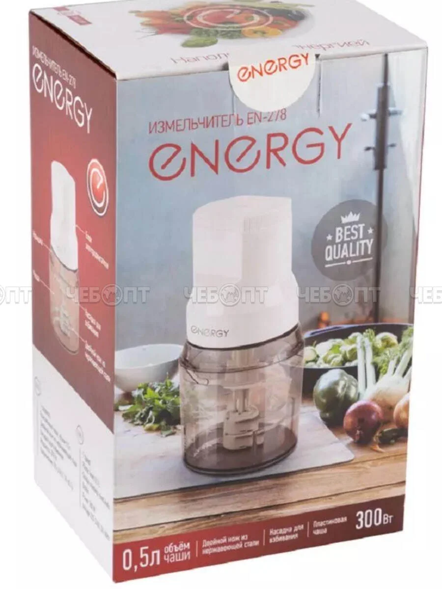 Измельчитель Energy EN-278 0,5л, 300 Вт (008288)