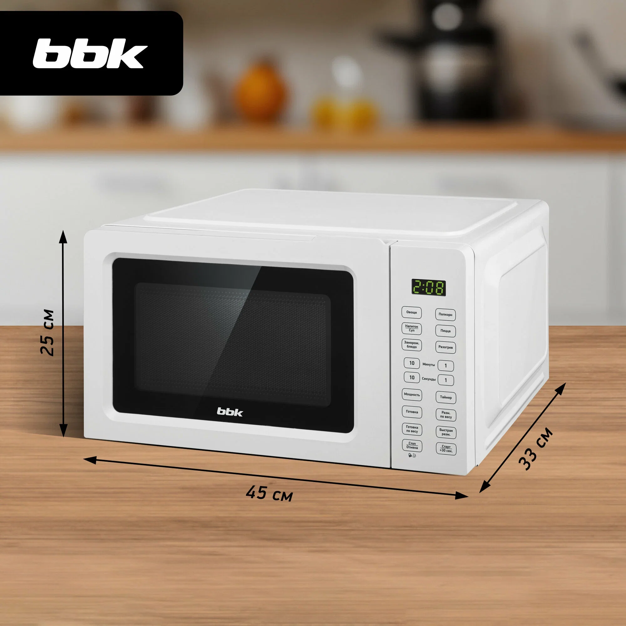 Микроволновая печь BBK 17MWS-785S/W белый, 17 л, 700 Вт, переключатели - сенсор