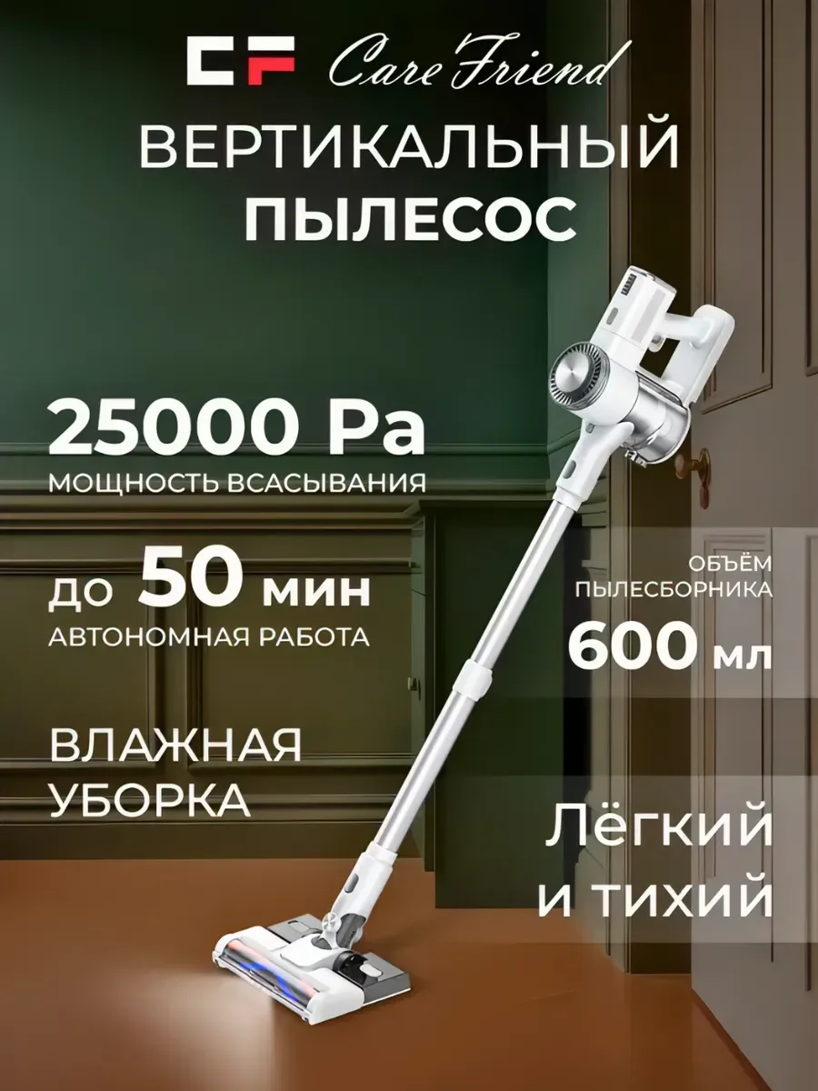 Пылесос вертикальный CF WVC331WH, белый