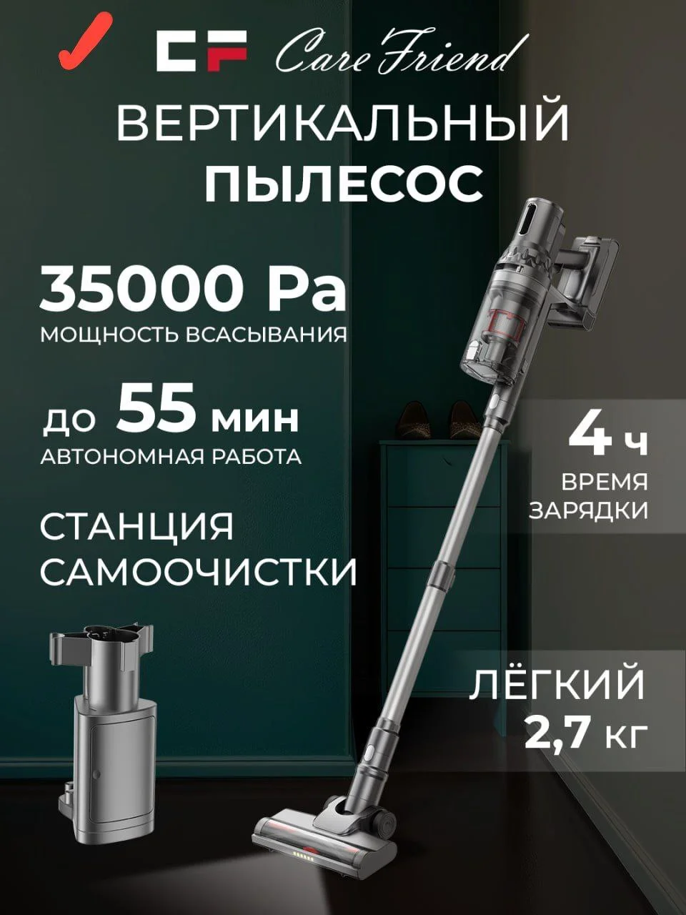 Пылесос вертикальный CF WVC451GY, серый
