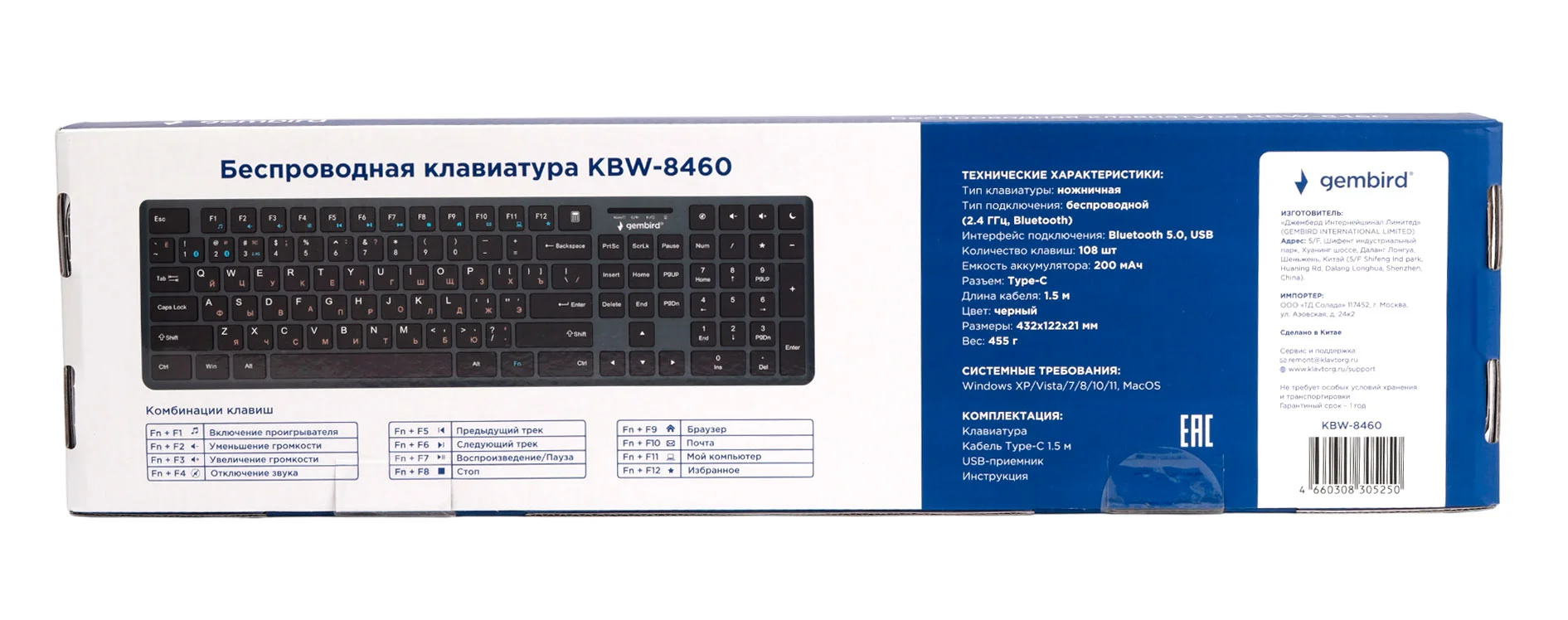 Клавиатура Gembird KBW-8460 беспроводная, Bluetooth, радиоканал, чёрный