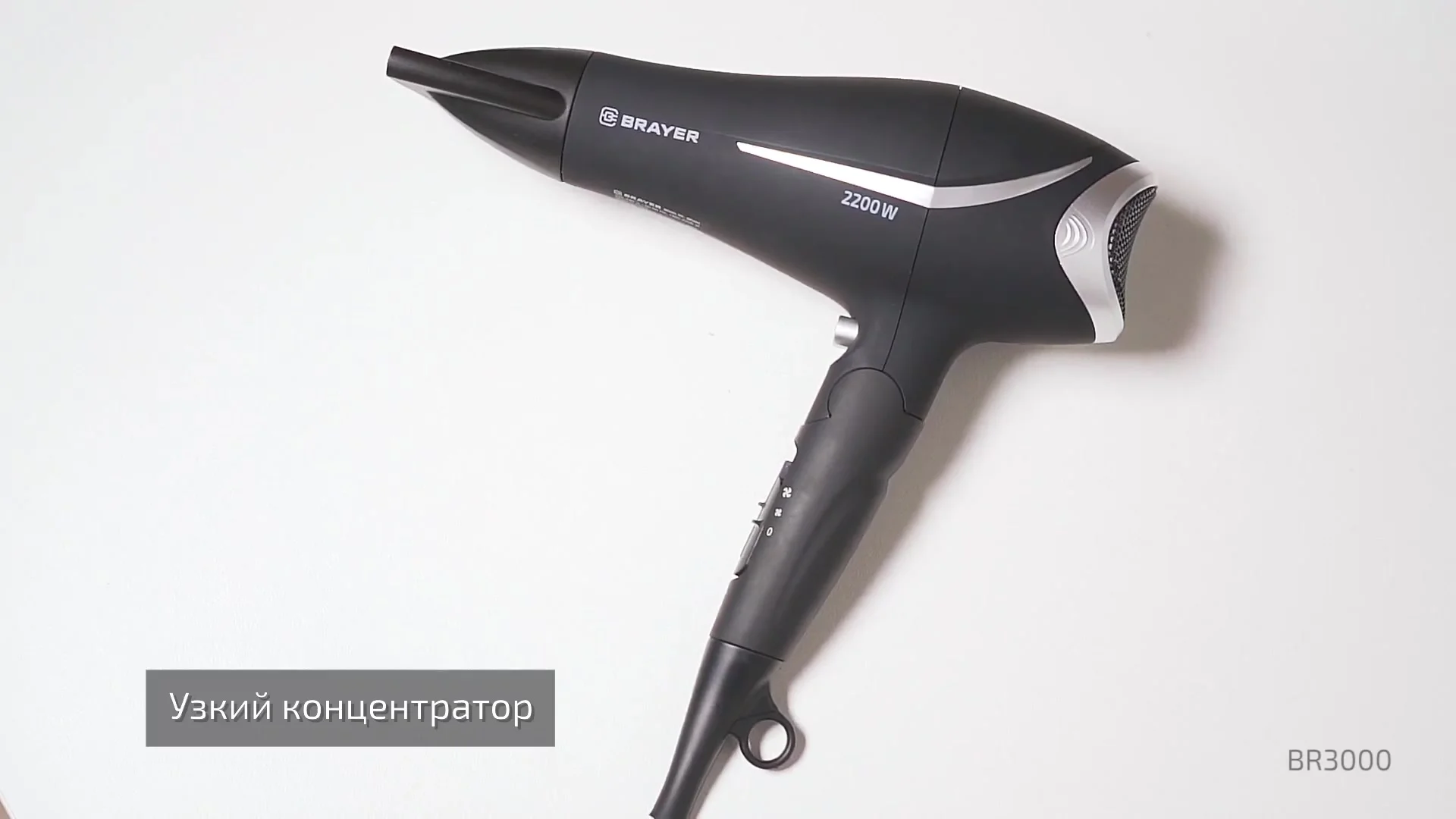 Фен BRAYER BR3000BN (2200 Вт, 2 скор., холодный воздух,складная ручка, съемный фильтр, шнур 1,8 м)