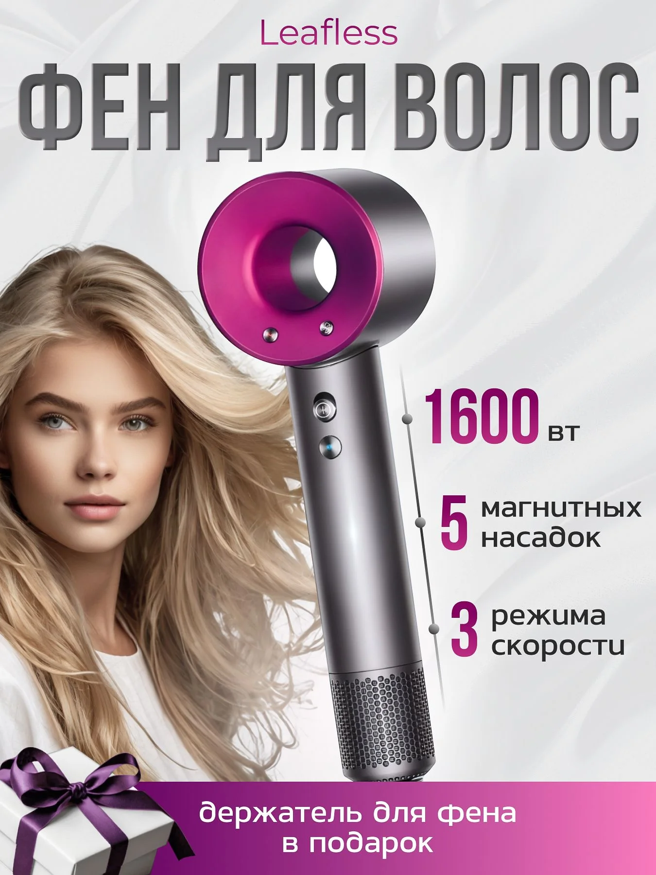 Фен Daison Leafless (1600Вт,5нас,4реж,ионизац,каб1,6м)(КИТАЙ,12мес гар) АКЦИЯ: 5 шт-1400/10 шт-1350