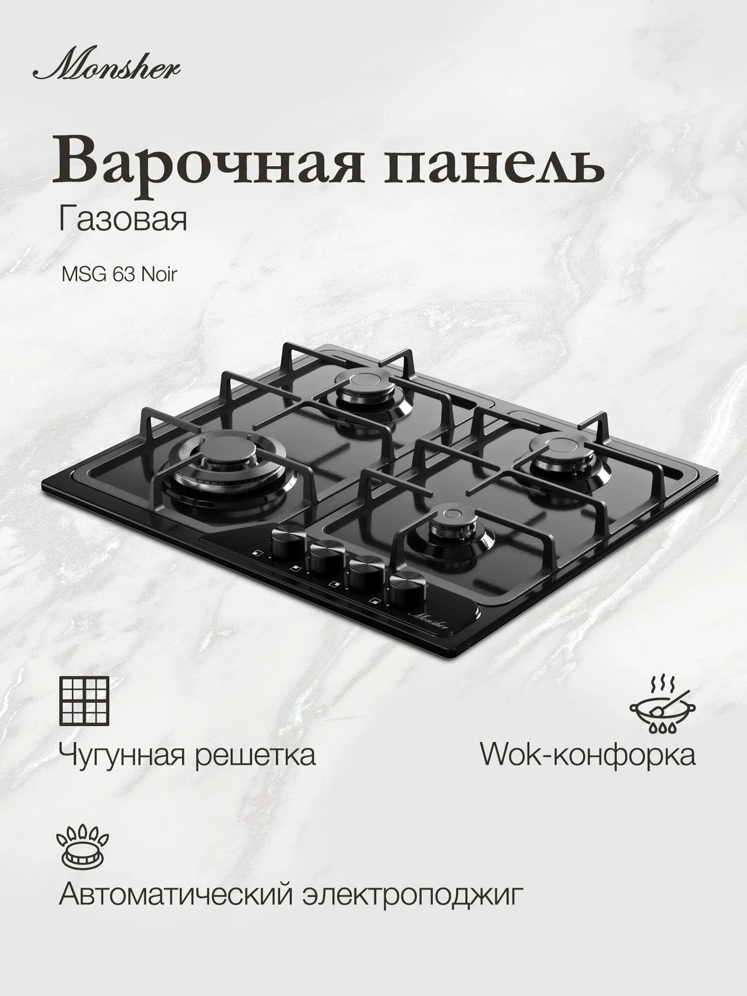 Варочная поверхность Kuppersberg TG 42 B, газ, High-Tech, 45 см, 3 конфорки, автоматический электроподжиг, газ-контроль, форсунки под сжиженый газ, SA