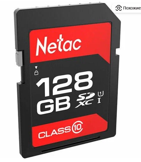 Карта памяти 128GB Netac P600 SDHC U1/C10 up to 80MB/s