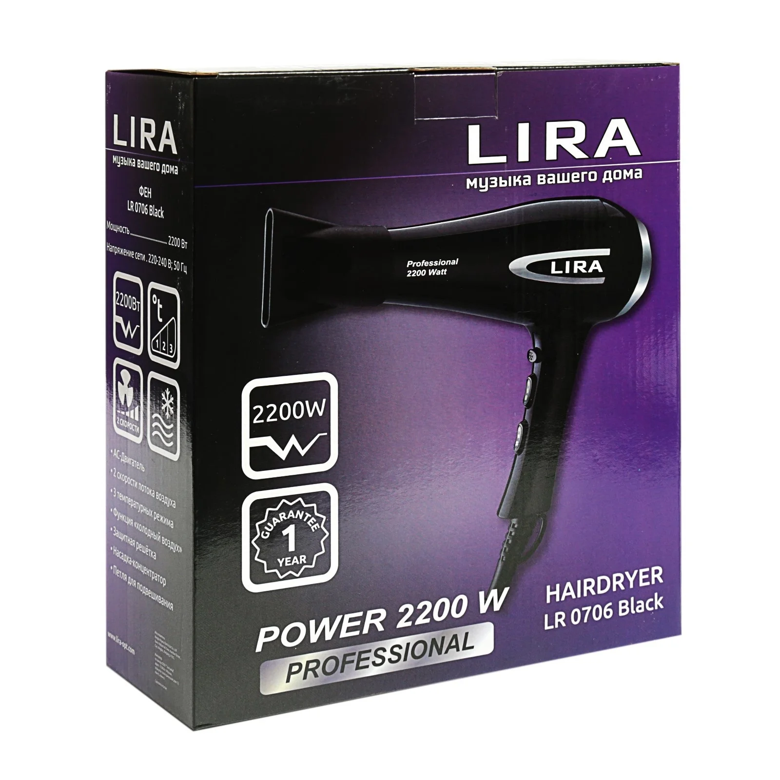 Фен LIRA LR 0706 black (мощность 2200Вт, 4 режима, 2 скорости, мотор АС, фильтр) АКЦИЯ!