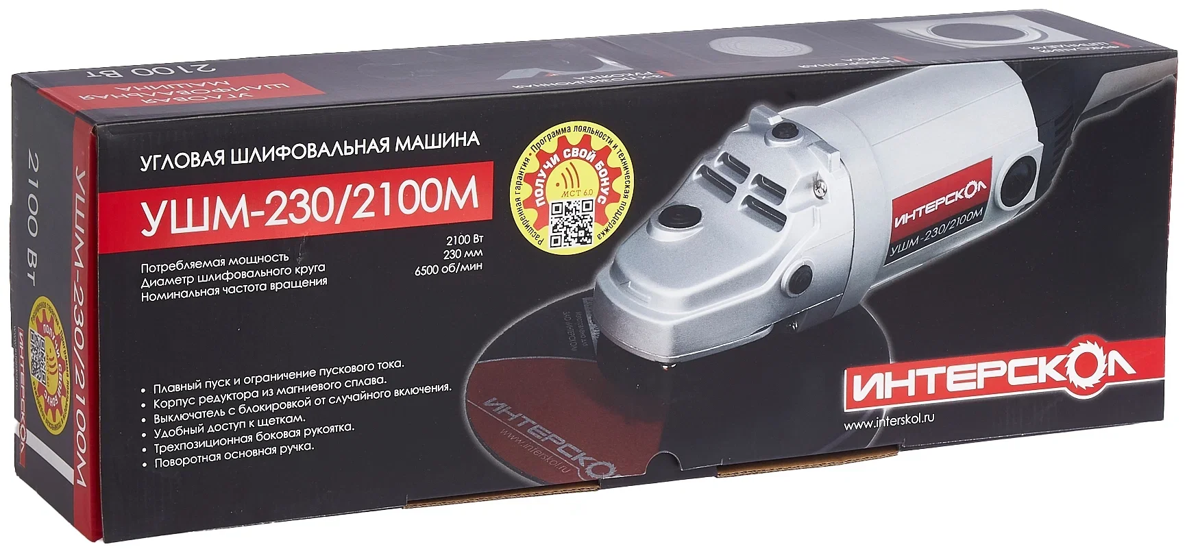 Углошлифовальная машина Интерскол УШМ-230/2100М 2100Вт 6500об/мин рез.шпин.:M14 d=230мм (60.1.2.00)