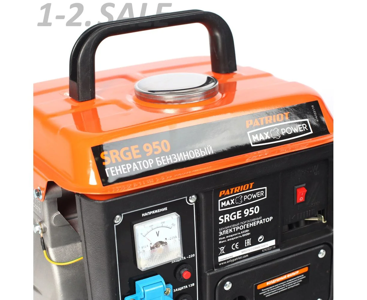 Генератор Patriot Max Power SRGE 950 0.8кВт