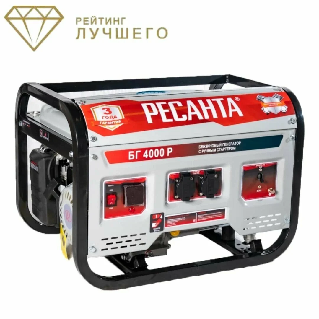 Генератор Ресанта БГ 4000 Р 3.3кВт
