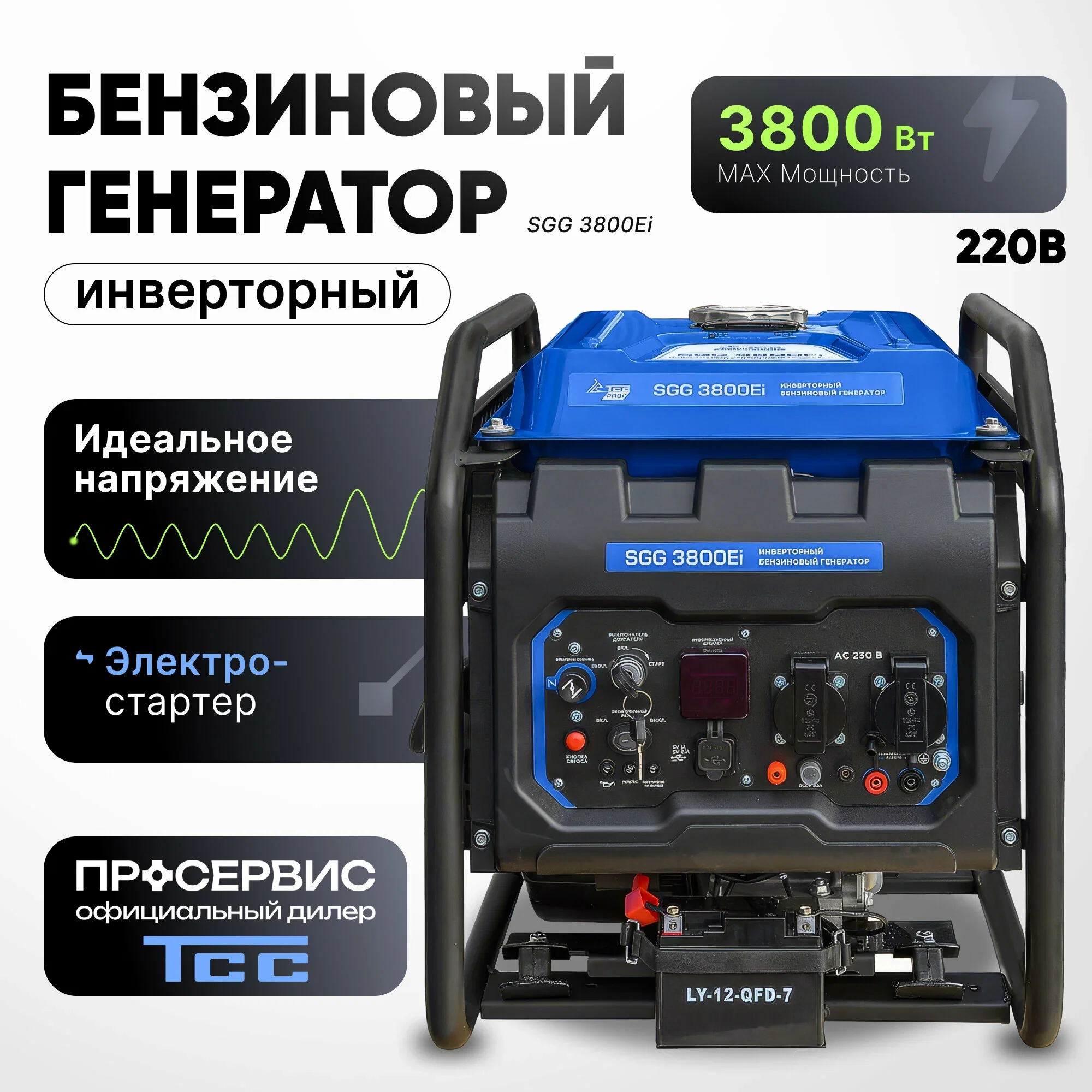 Генератор ТСС SGG 3800Ei 3.6кВт