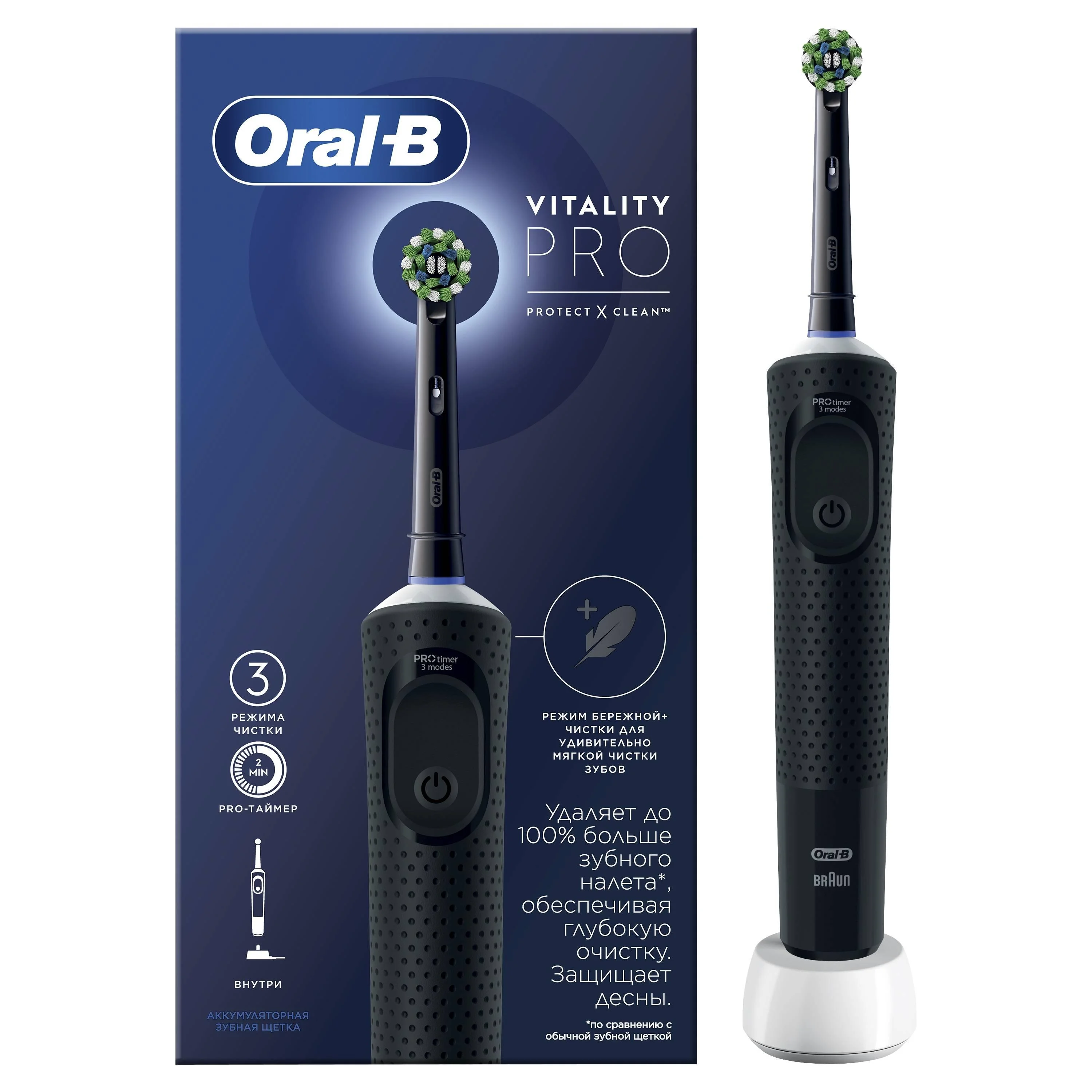 Электрическая зубная щетка Oral-B ORAL-B Vitality Pro D103.413.3 Black, 3 режима, тип 3708, черная