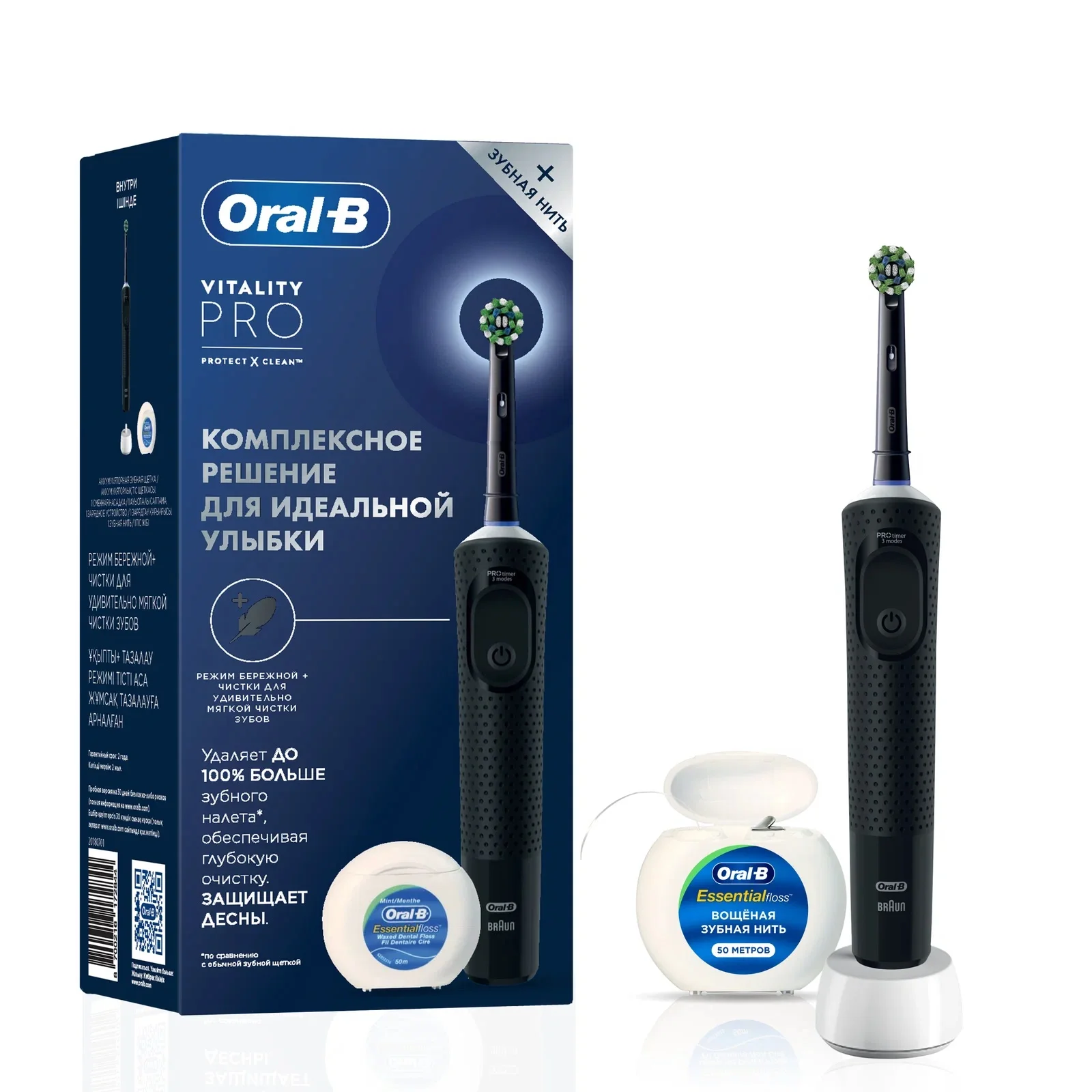 Электрическая зубная щетка Oral-B ORAL-B Vitality Pro D103.413.3 Black, 3 режима, тип 3708, черная