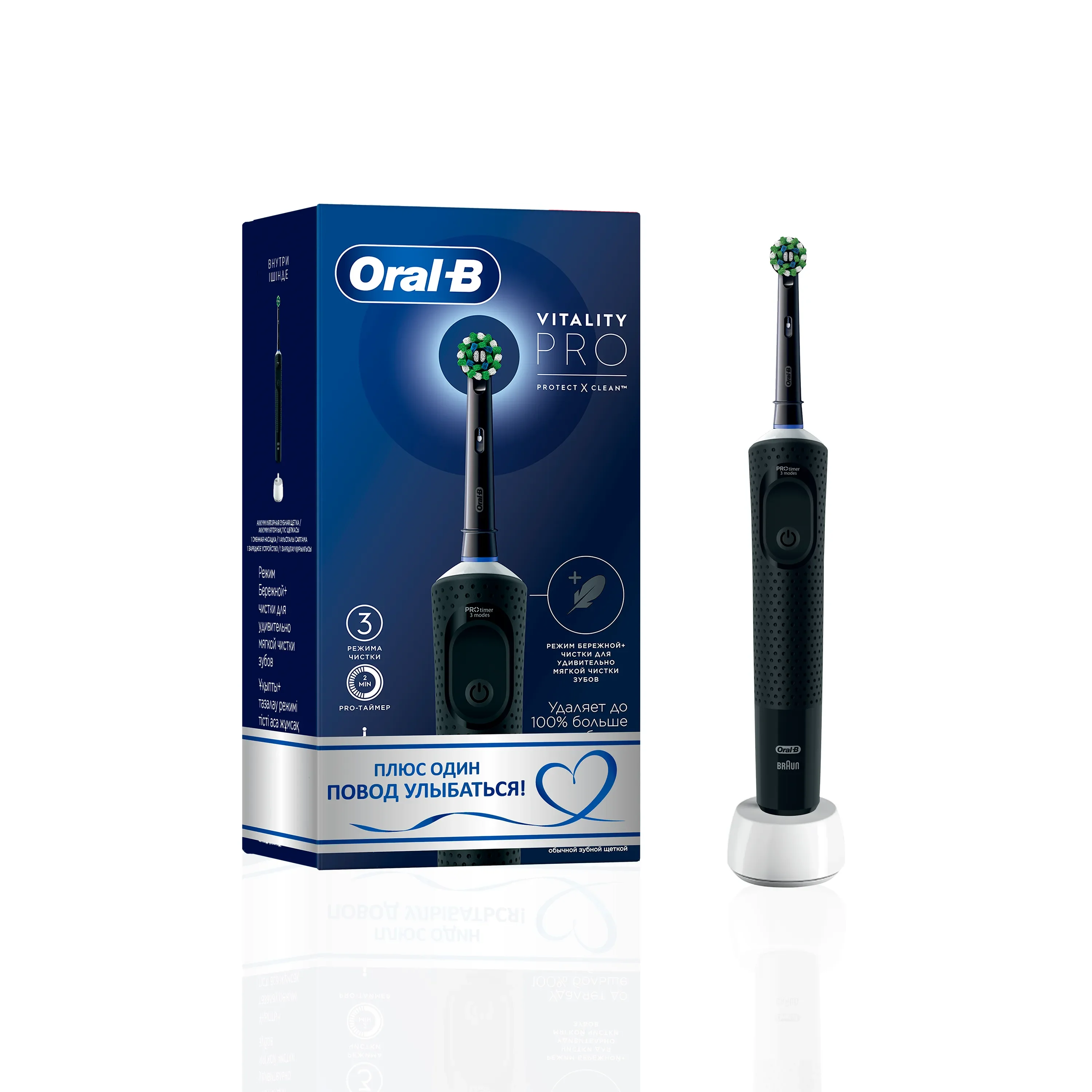 Электрическая зубная щетка Oral-B ORAL-B Vitality Pro D103.413.3 Black, 3 режима, тип 3708, черная