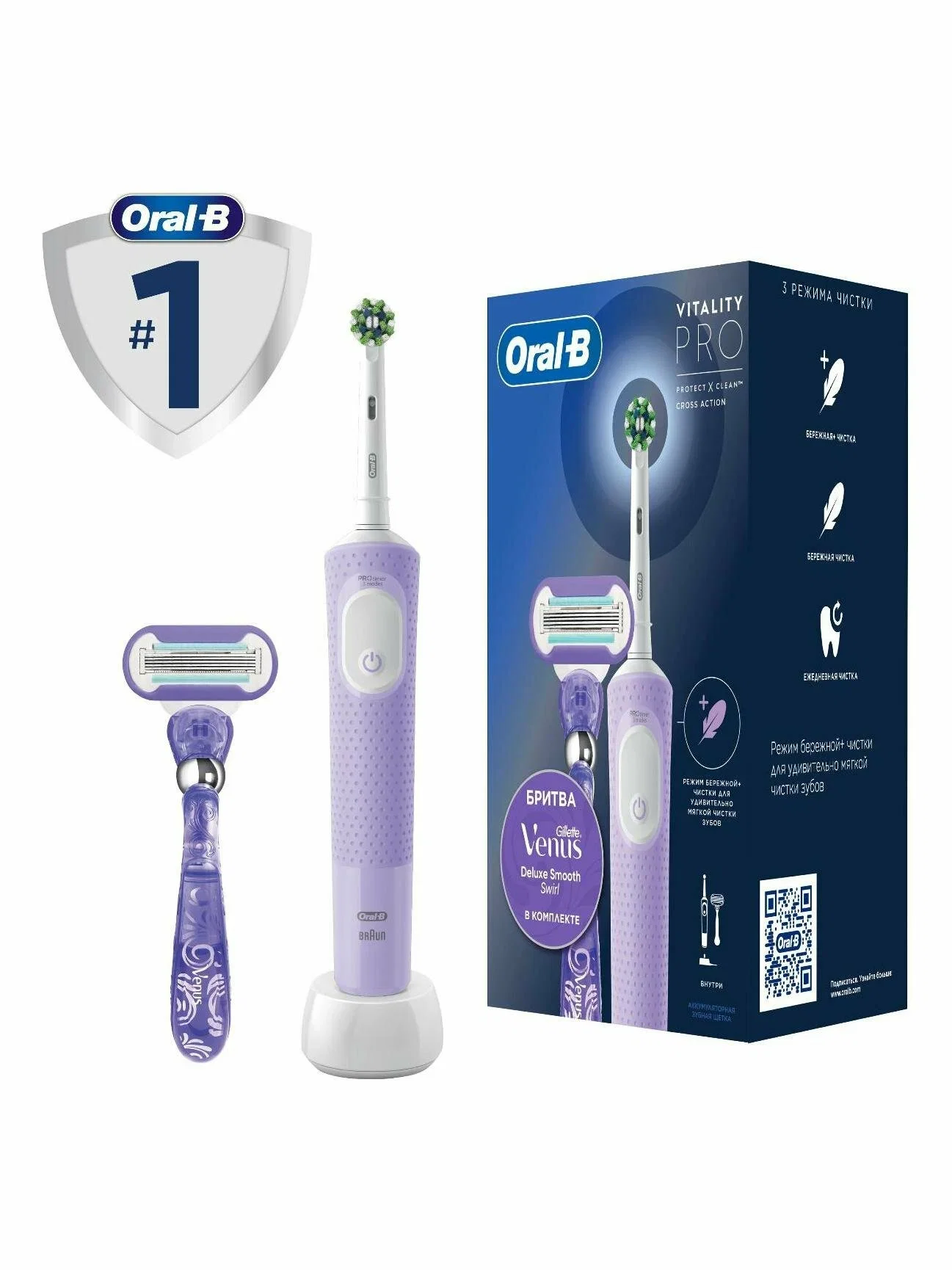 Электрическая зубная щетка Oral-B VITAL D103.413.3 PRO LilacMist+ VEN Swirl+1кПН