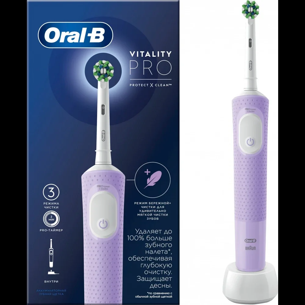 Электрическая зубная щетка Oral-B VITAL D103.413.3 PRO LilacMist+ VEN Swirl+1кПН