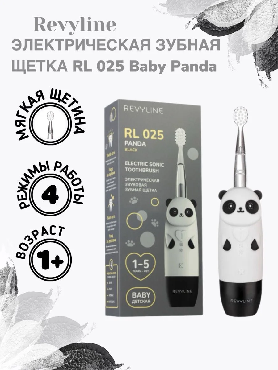 Электрическая зубная щетка Revyline RL 025 Baby Panda, черная