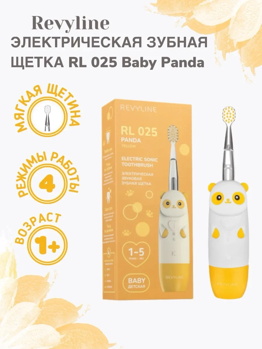 Электрическая зубная щетка Revyline RL 025 Baby Panda, черная