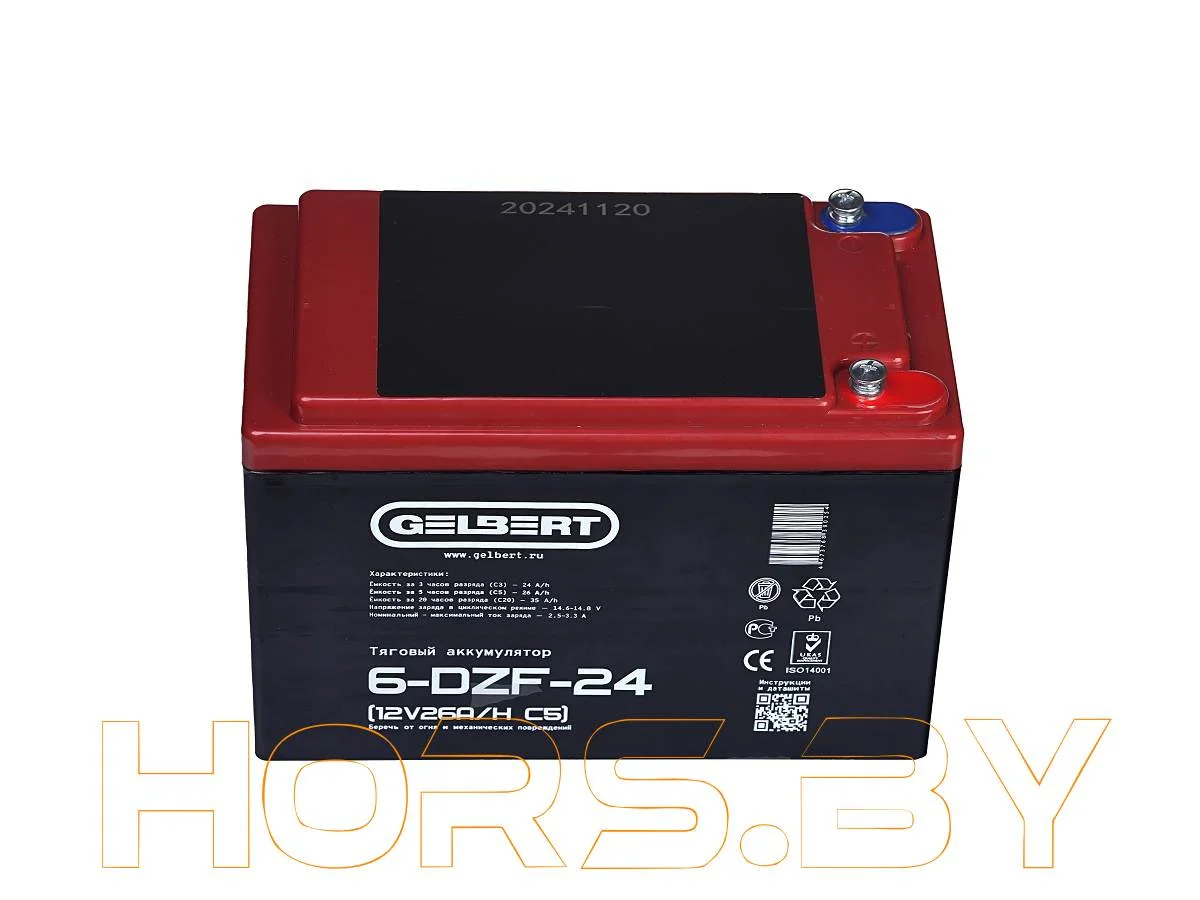 Зарядное устройство для автомобилей Gelbert 6-DZF-24 (12V26A/H C5)