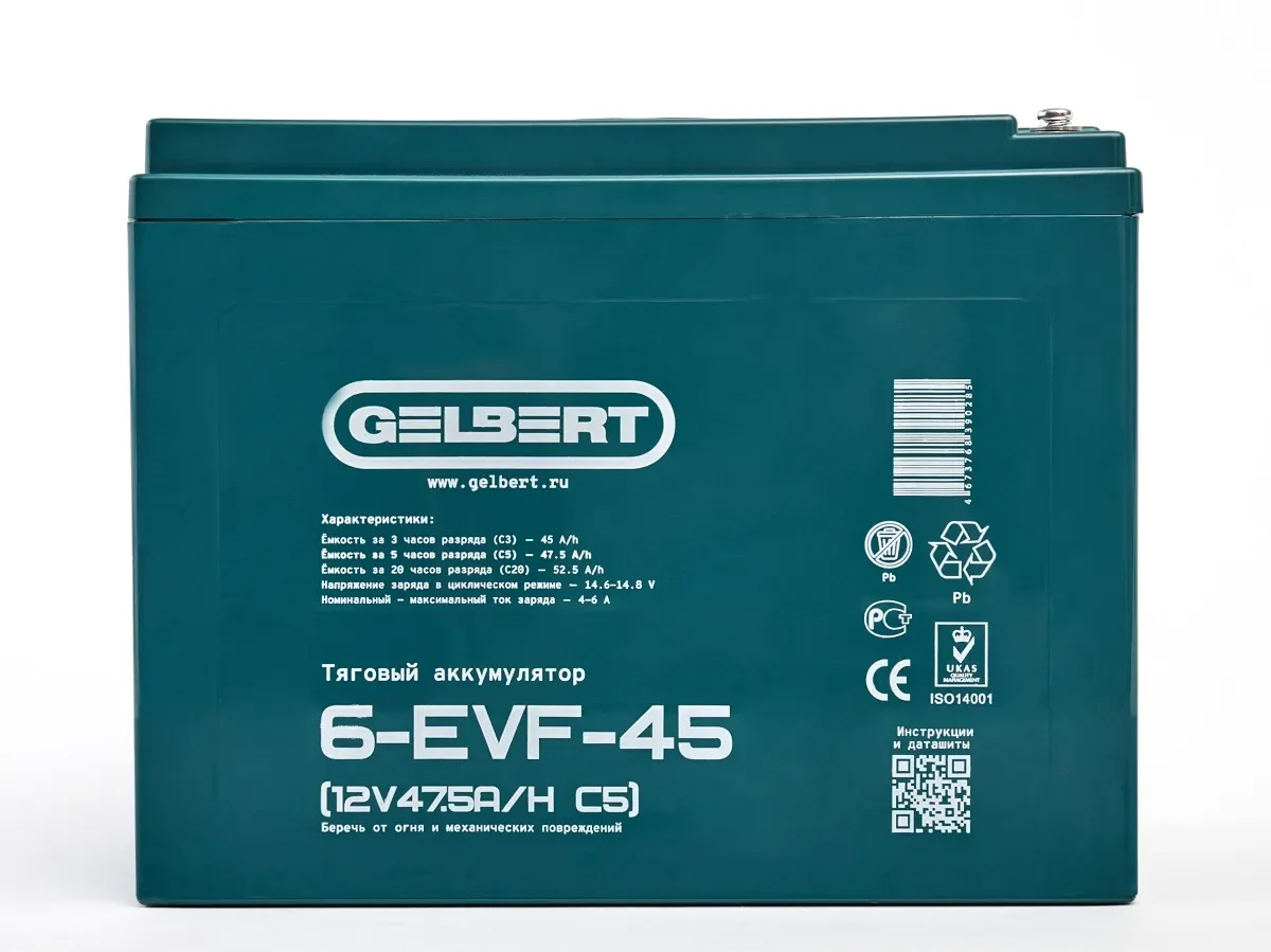 Зарядное устройство для автомобилей Gelbert 6-EVF-45 (12V47.5A/H C5)