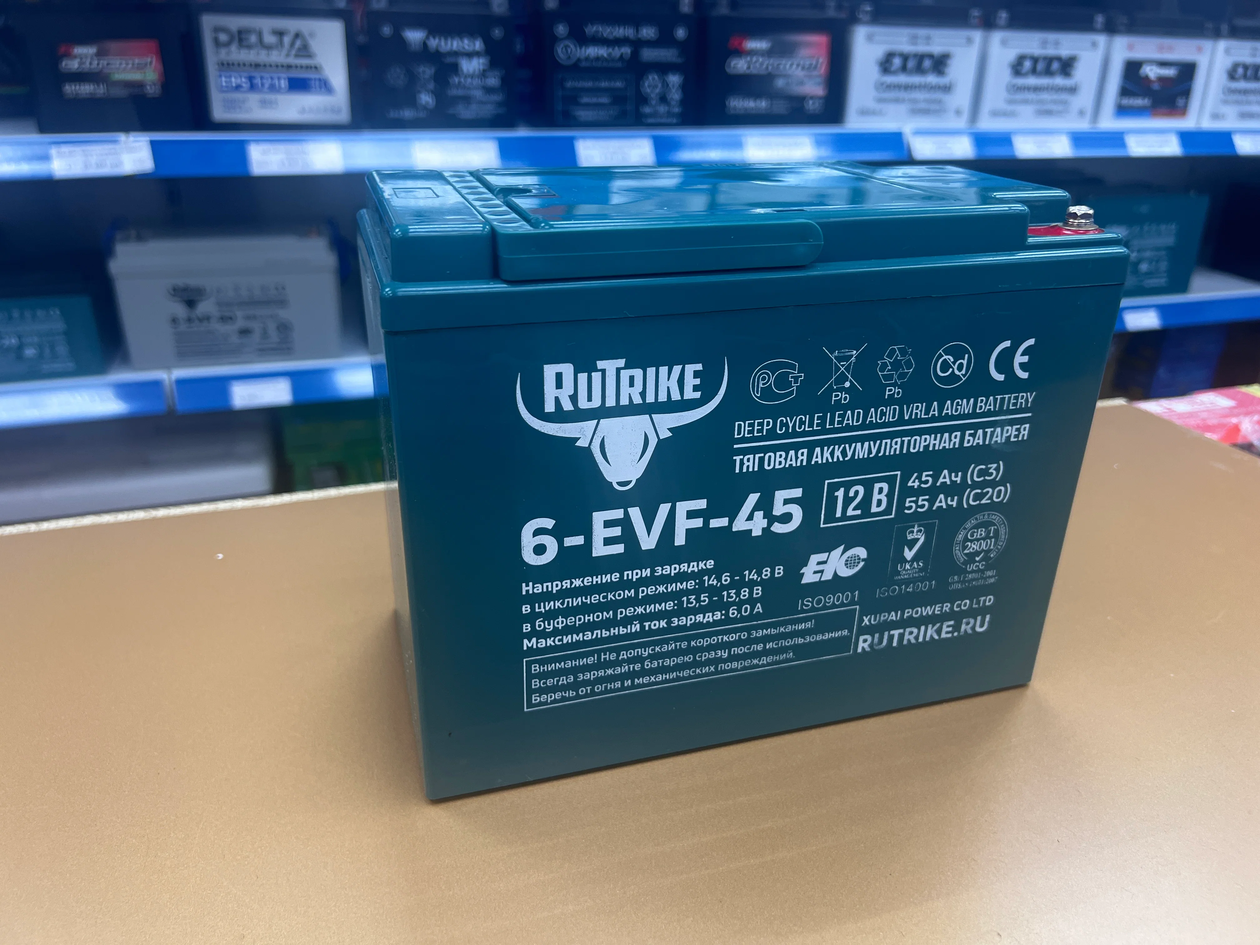 Зарядное устройство для автомобилей Rutrike 6-EVF-45 (12V45A/H C3)