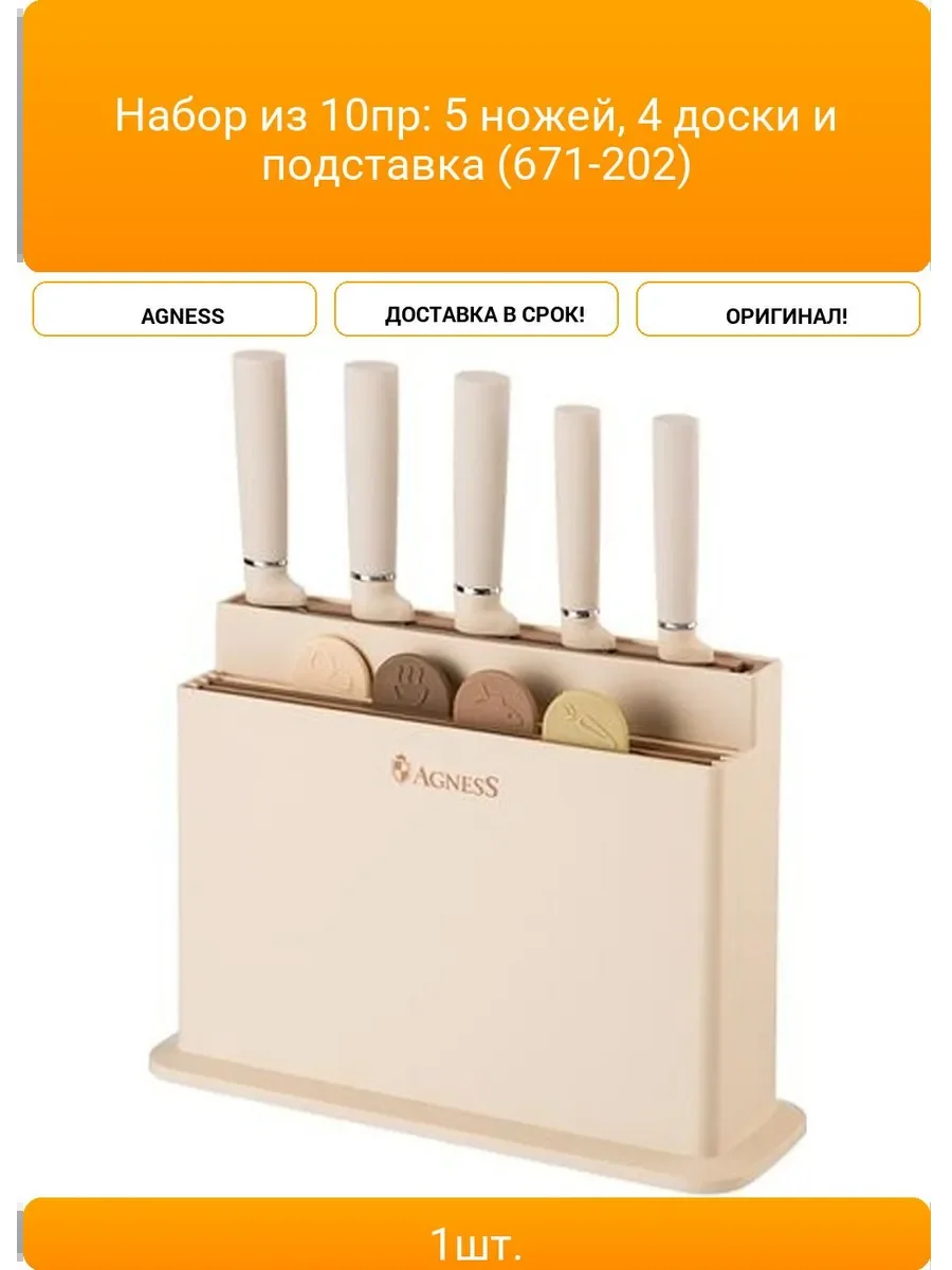 НАБОР AGNESS ИЗ 10ПР: 5 НОЖЕЙ, 4 ДОСКИ И ПОДСТАВКА, ЦВЕТ: ЧЕРНО-СЕРЫЙ