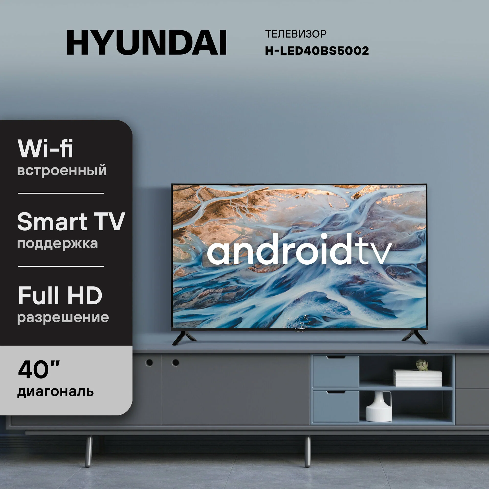 Телевизор LED 43" HYUNDAI H-LED43BU7006 Smart Android TV Frameless Metal черный/4K Ultra HD/DVB-T/60