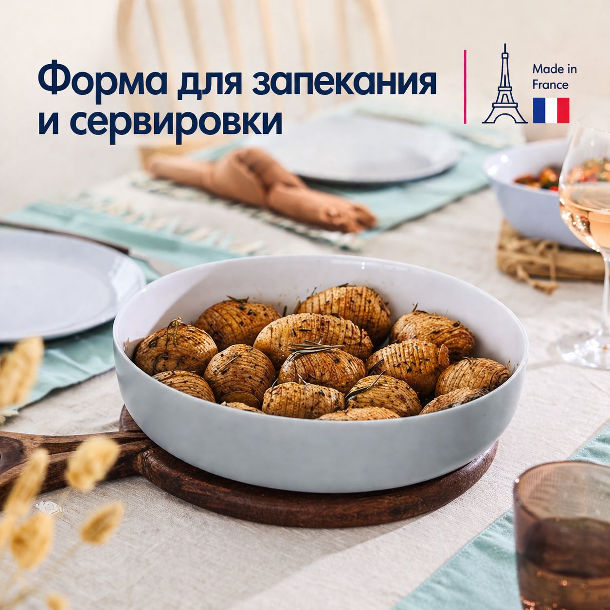Блюдо для запекания SMART CUISINE DIWALI GRANIT 26см круглое