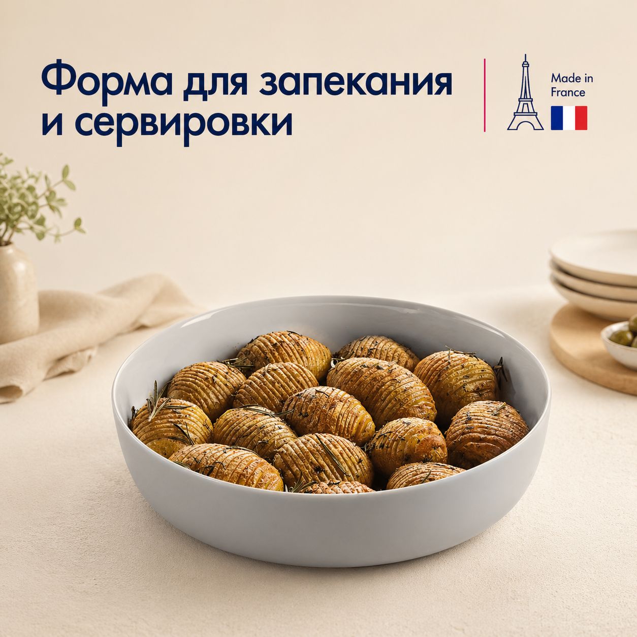 Блюдо для запекания SMART CUISINE DIWALI GRANIT 30см круглое
