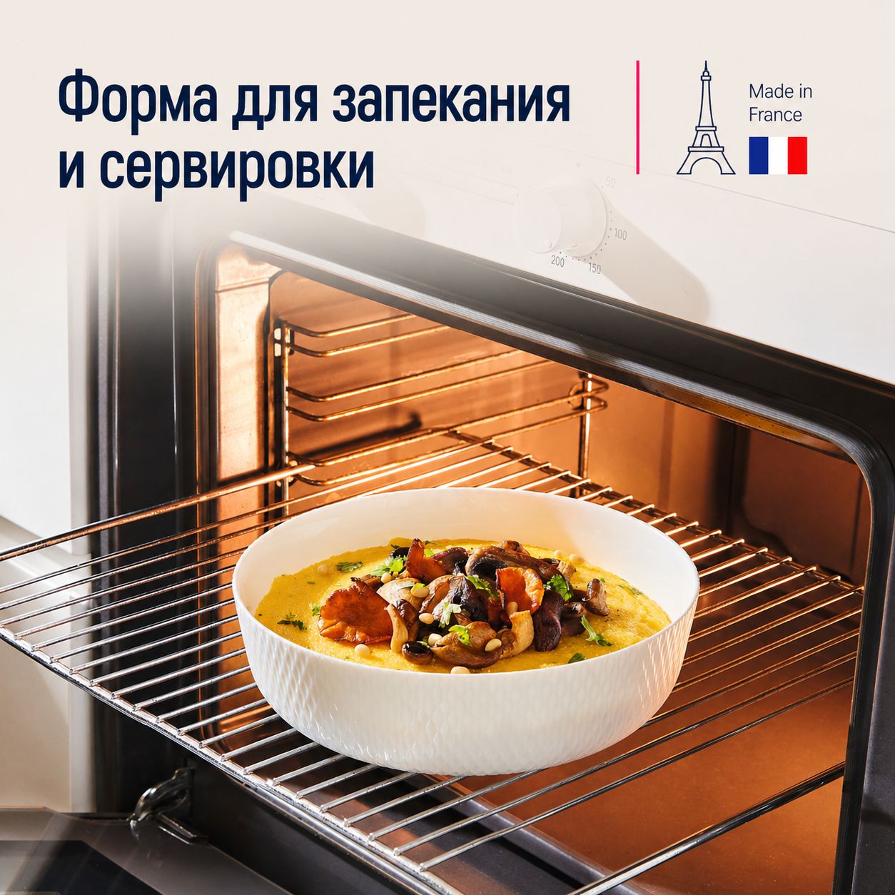 Блюдо для запекания SMART CUISINE WAVY 22см круглое
