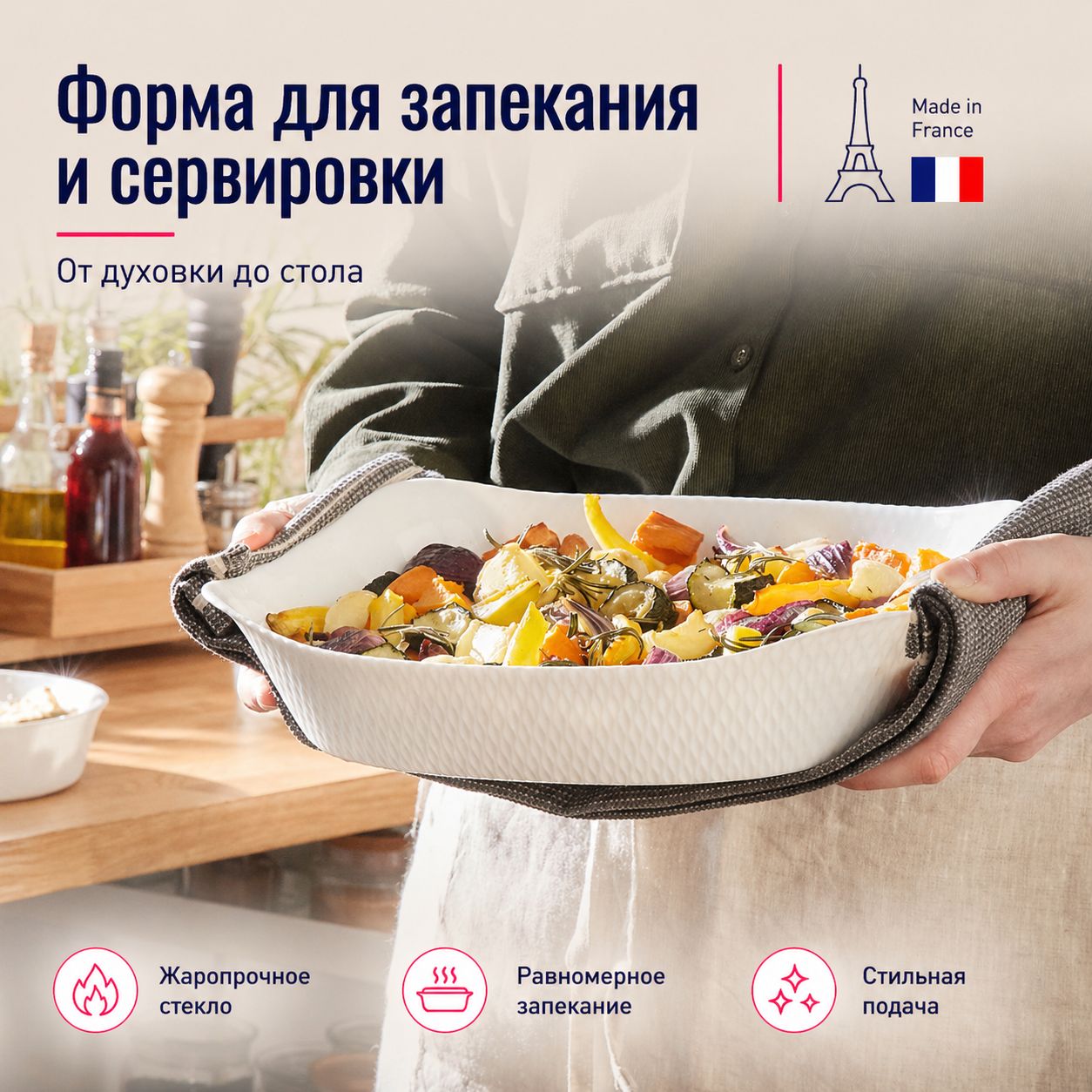 Блюдо для запекания SMART CUISINE WAVY 34x25см прямоугольное