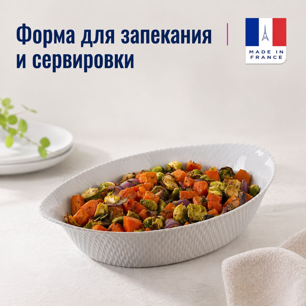 Блюдо для запекания SMART CUISINE WAVY GRANIT 32x20см овальное