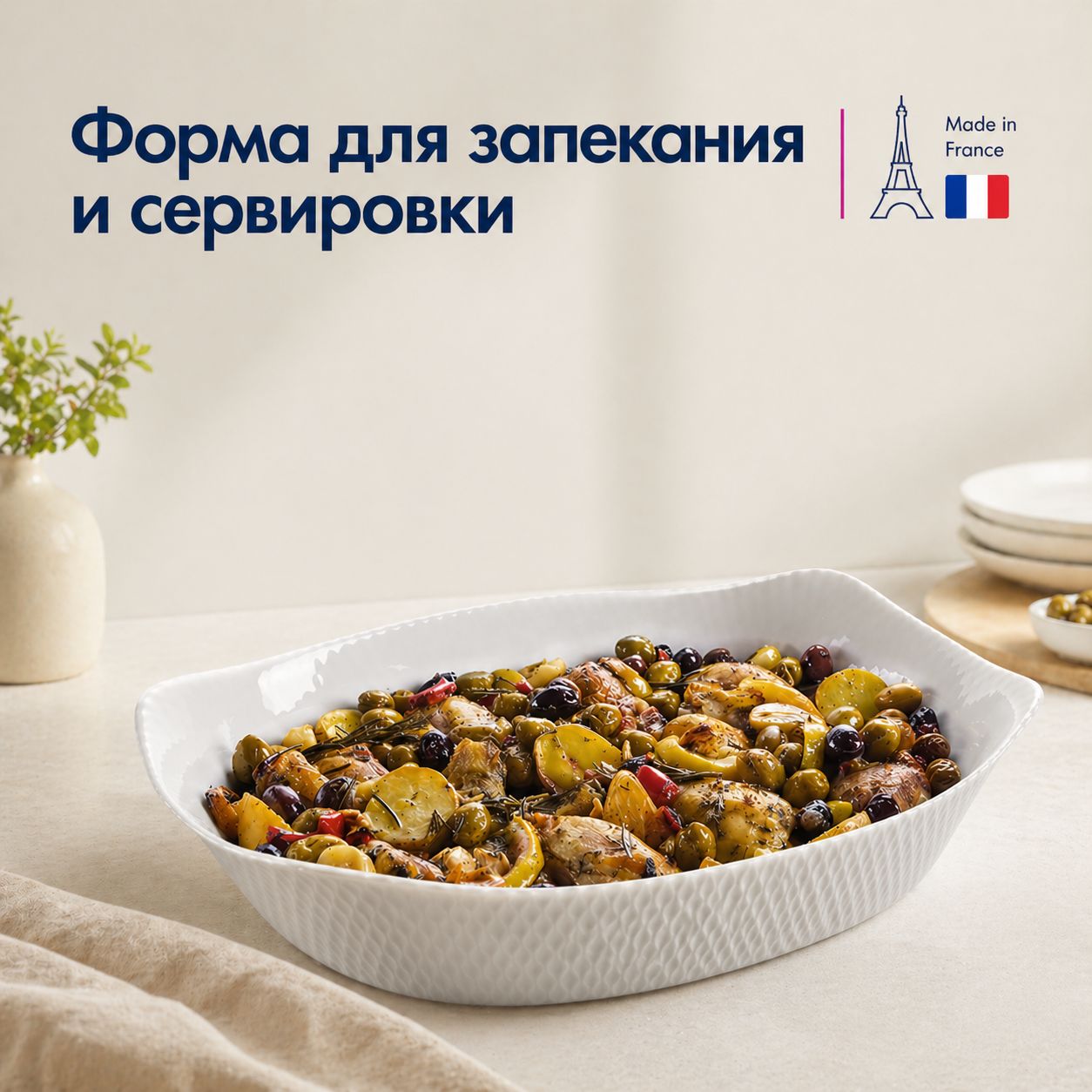 Блюдо для запекания SMART CUISINE WAVY GRANIT 34x25см прямоугольное