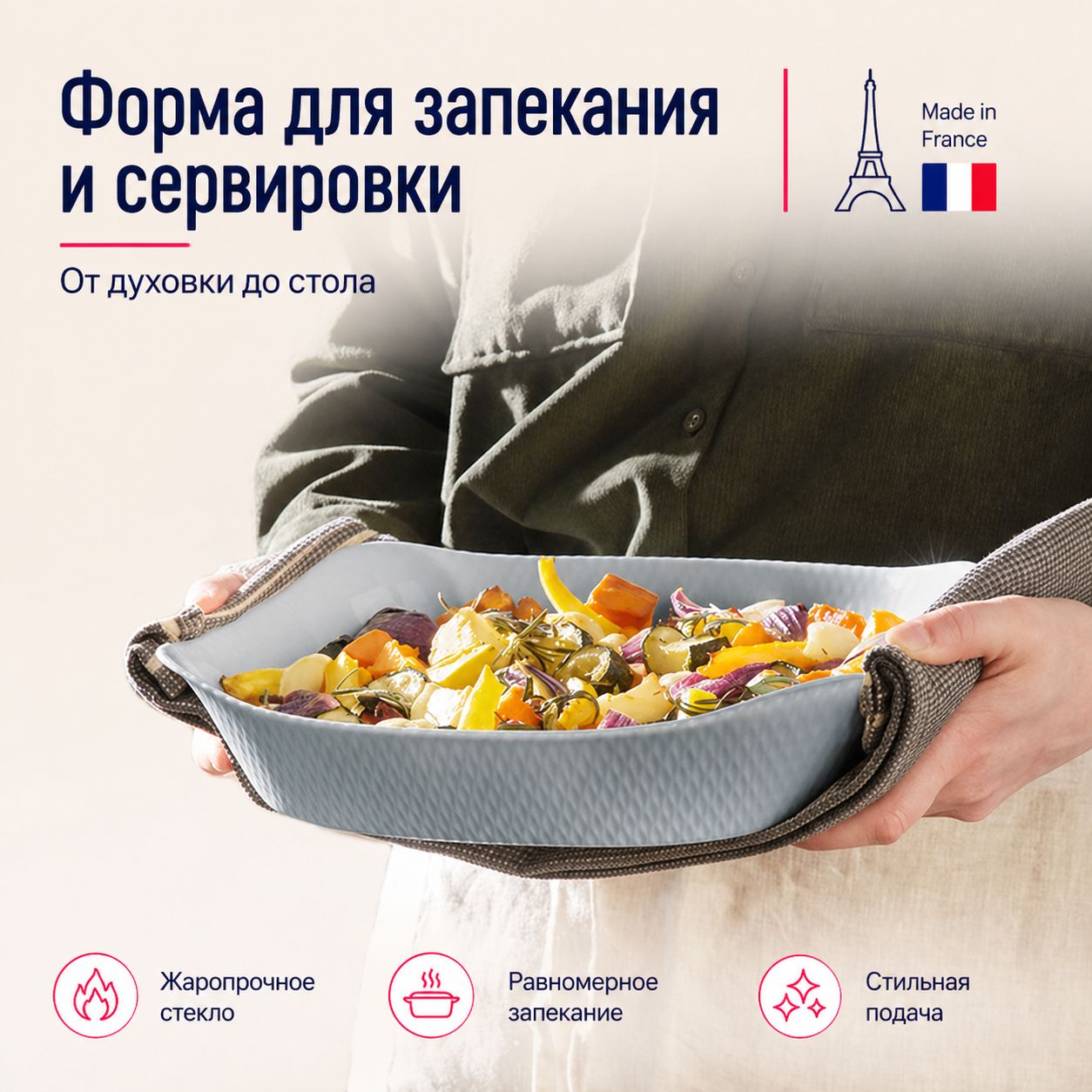 Блюдо для запекания SMART CUISINE WAVY GRANIT 34x25см прямоугольное