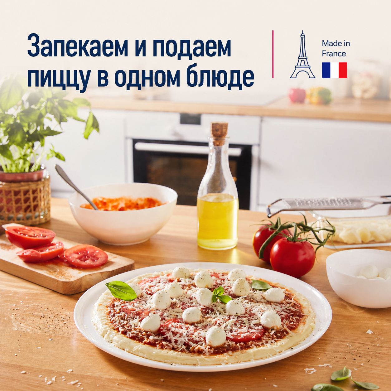 Блюдо для приготовления и подачи пиццы SMART CUISINE PIZZA PLATE 32см круглое
