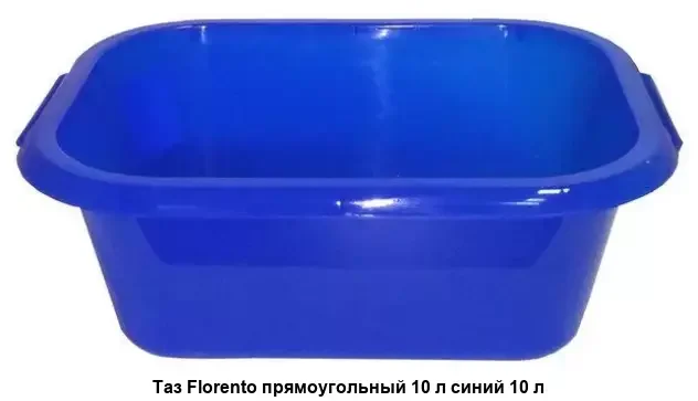 Пластик Таз квадратный 10л сине-серый