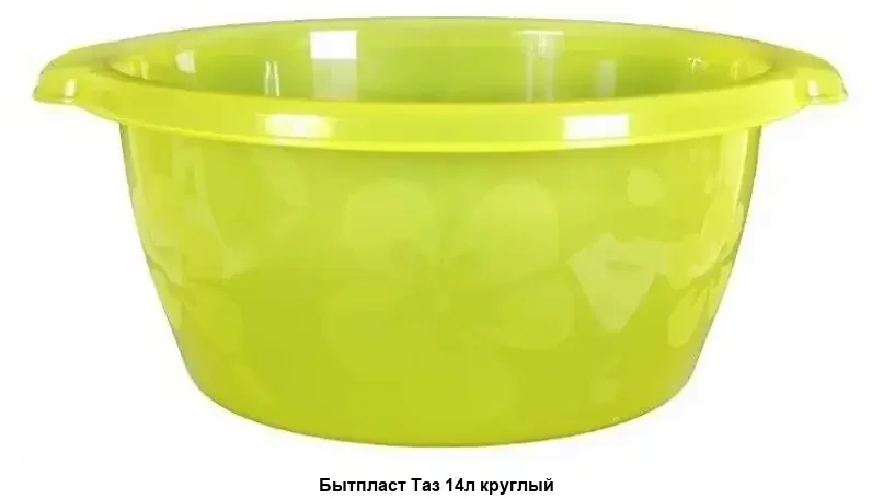 Пластик Таз круглый 9л. салатовый