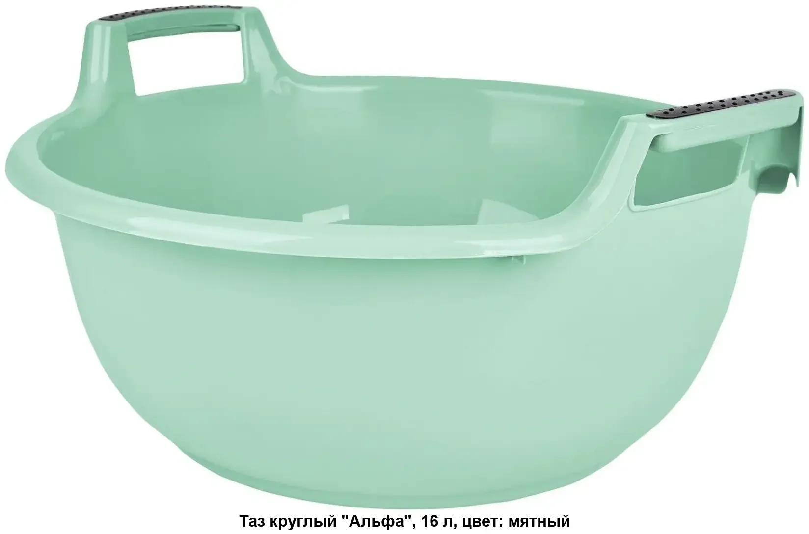 Пластик Таз круглый пищевой 9л. мята