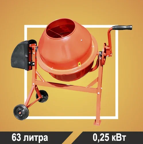 Бетономешалка RedVerg RD-CM63 электрич. бар.:63л г.р.:47л 250Вт