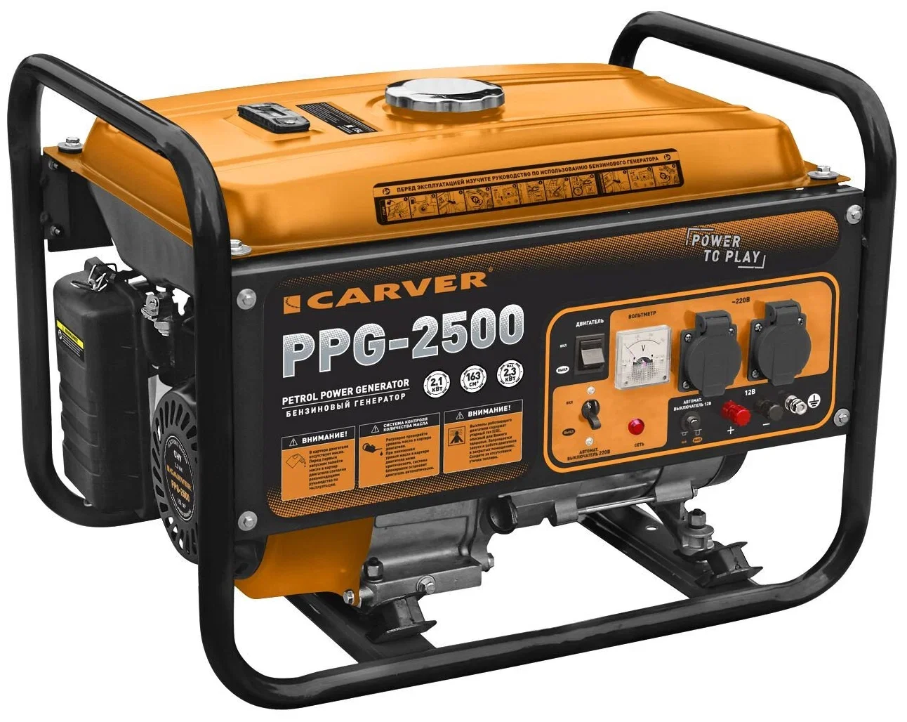 Генератор Carver PPG- 2500 2.3кВт