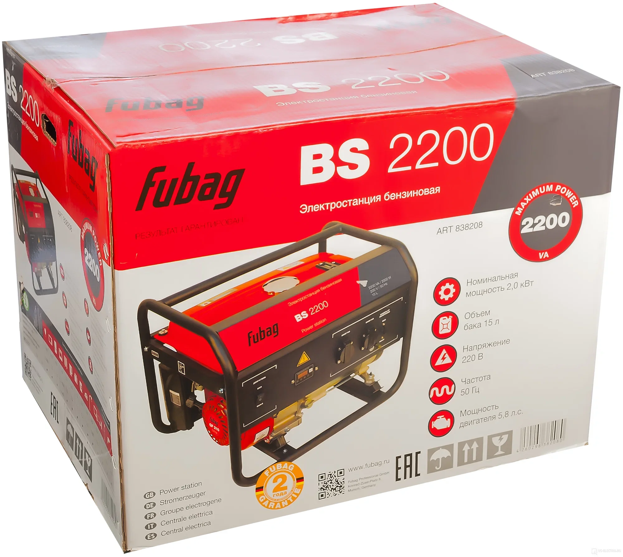Генератор Fubag BS 2200 2.2кВт