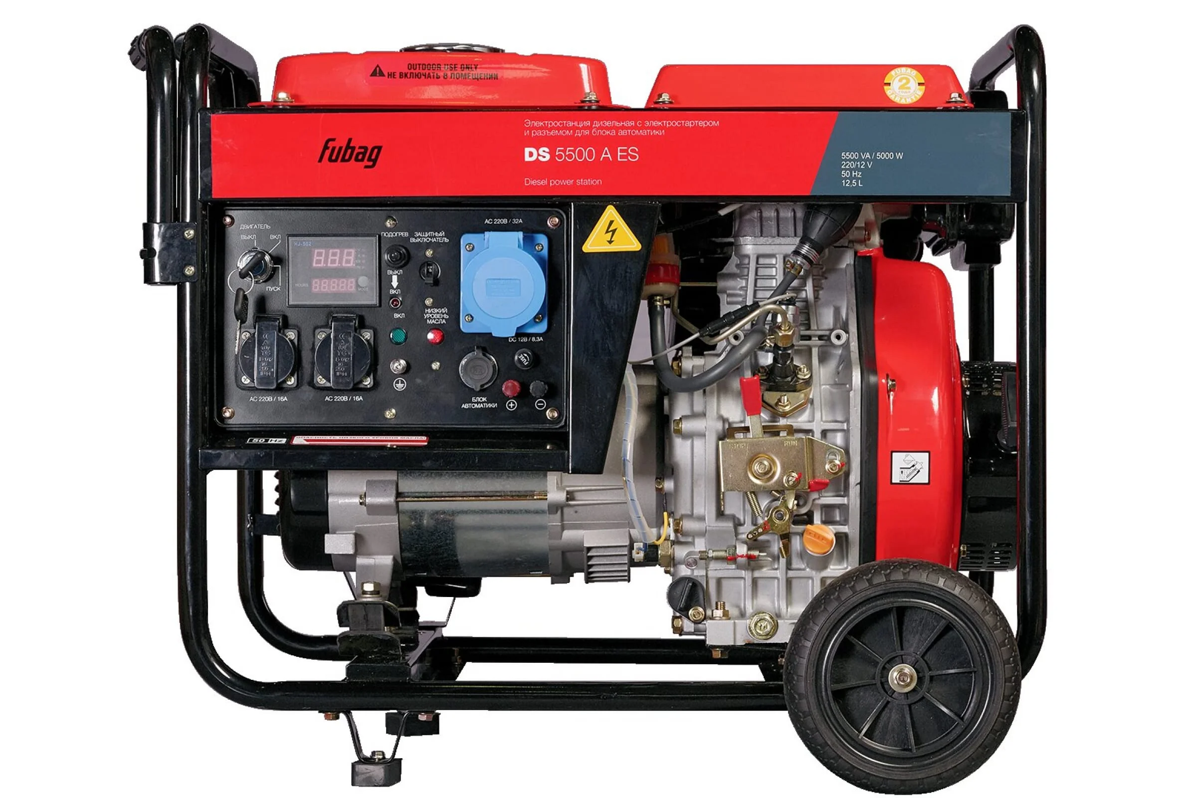 Генератор Fubag DS 7000 DA ES 7кВт