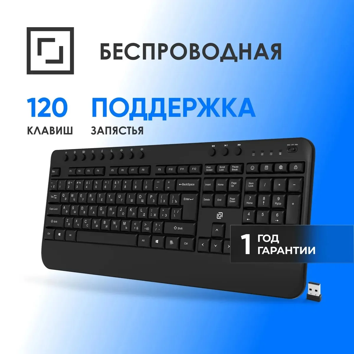 Клавиатура Oklick K257W беспроводная, радиоканал, чёрный