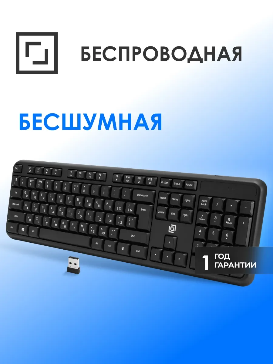 Клавиатура Oklick K888W беспроводная, радиоканал, чёрный