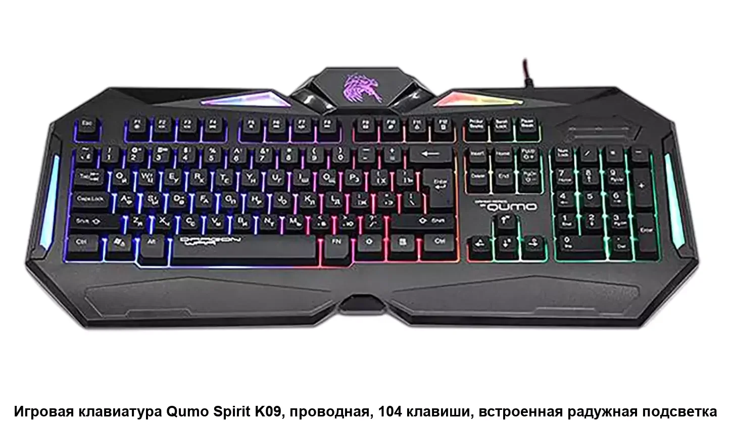 Клавиатура Qumo Dragon War Spirit проводная, USB Type-A, чёрный
