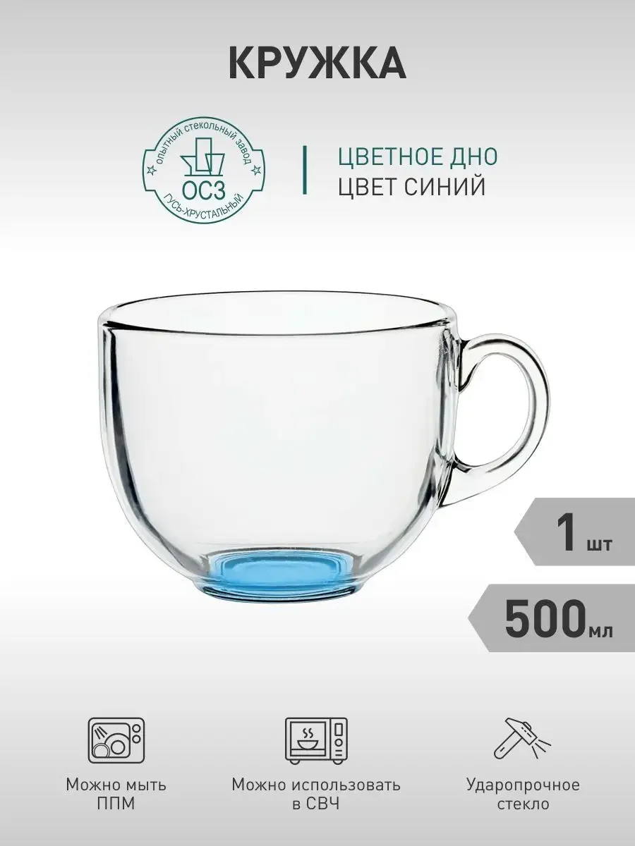 ОСЗ КИНГ САЙЗ Кружка 500 мл (КРАТНОСТЬ 24 ШТ)