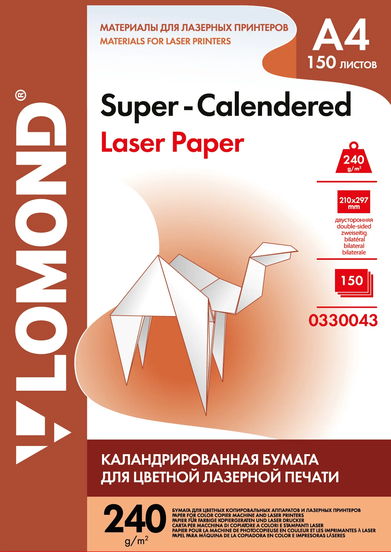 Бумага  LOMOND 240 г/м2  суперкаландр. д/с, А4, 150 листов