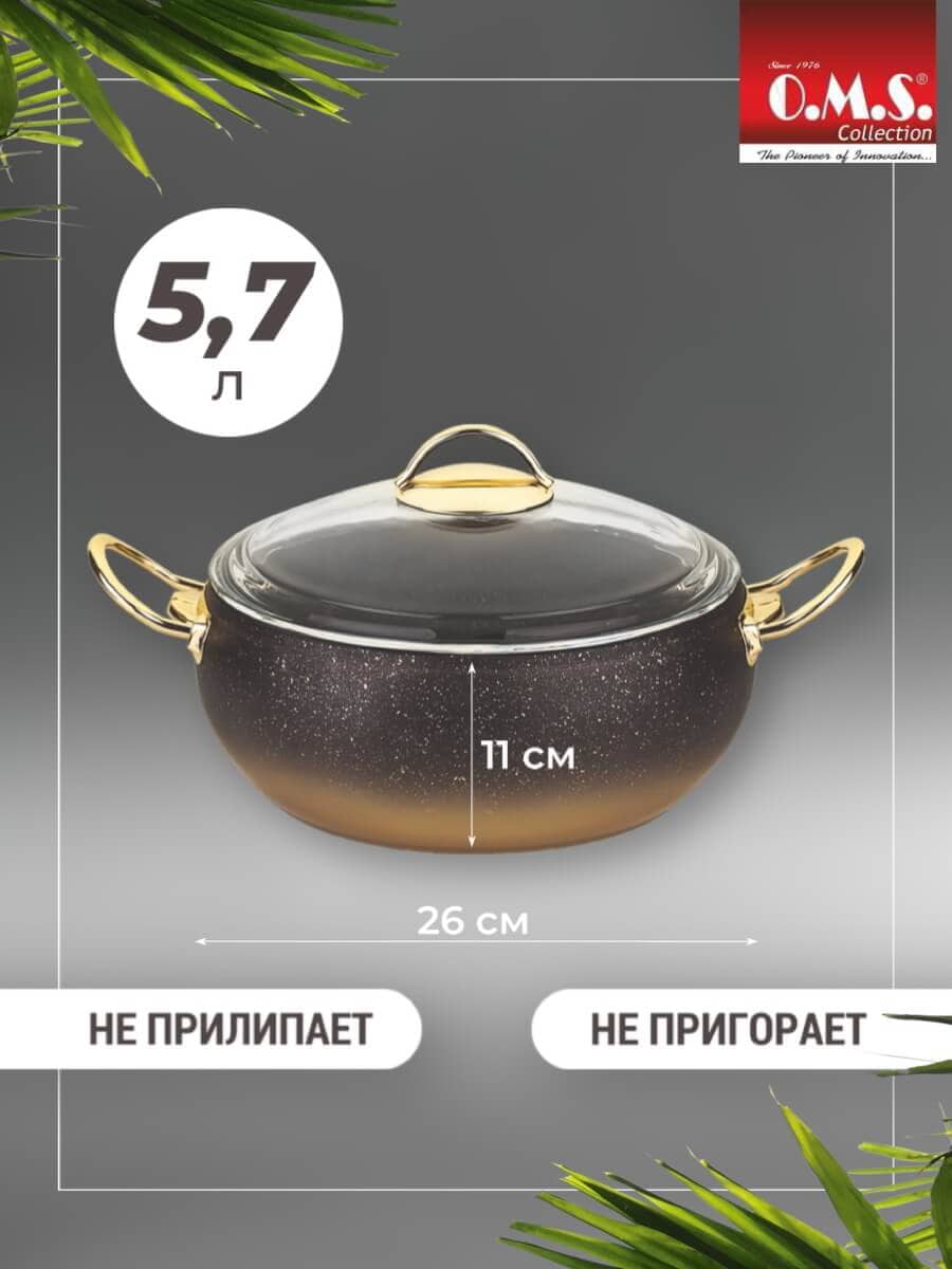 OMS Набор посуды с АПП из 7 (4/3) предметов, крышки стеклянные, цвет: черн./золото, арт. 3023-IND-Gd
