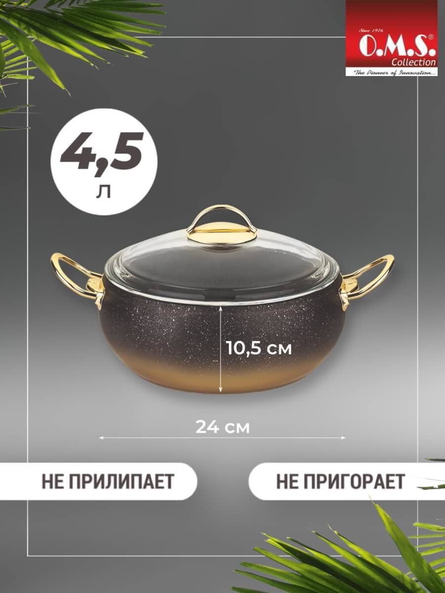 OMS Набор посуды с АПП из 7 (4/3) предметов, крышки стеклянные, цвет: черн./золото, арт. 3023-IND-Gd