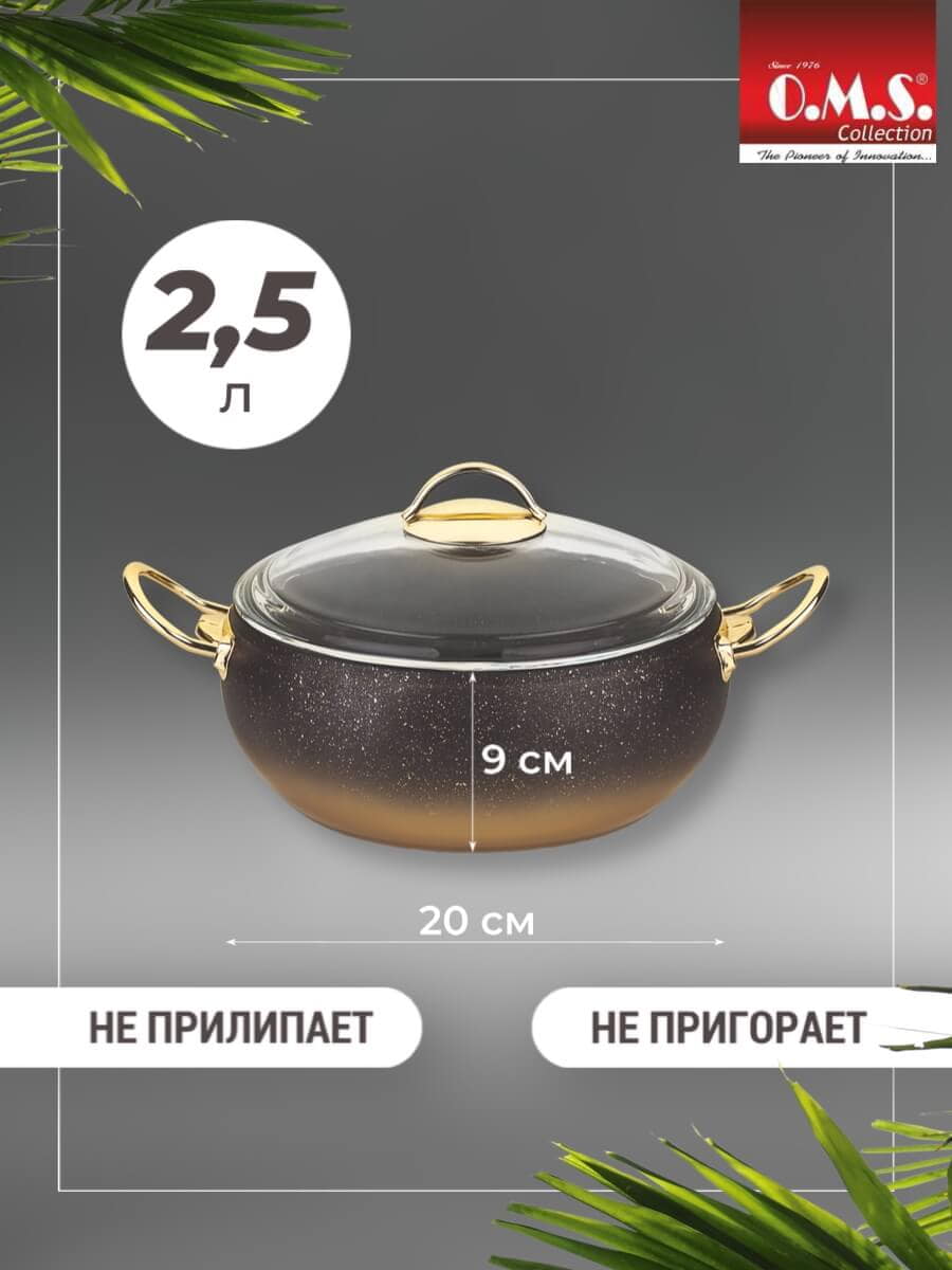 OMS Набор посуды с АПП из 7 (4/3) предметов, крышки стеклянные, цвет: черн./золото, арт. 3023-IND-Gd