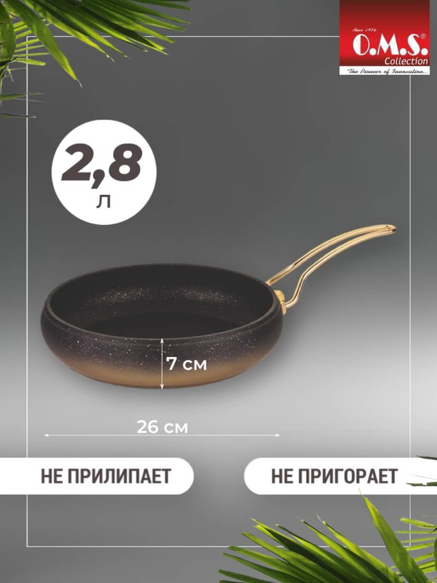 OMS Набор посуды с АПП из 7 (4/3) предметов, крышки стеклянные, цвет: черн./золото, арт. 3023-IND-Gd